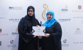 Ebda'a Award