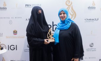 Ebda'a Award