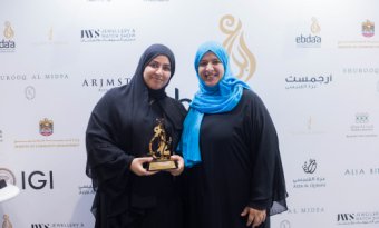 Ebda'a Award