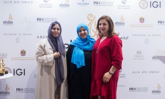 Ebda'a Award