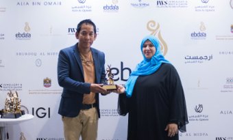 Ebda'a Award