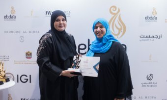 Ebda'a Award