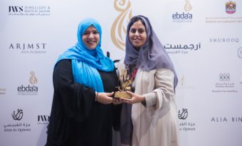Ebda'a Award
