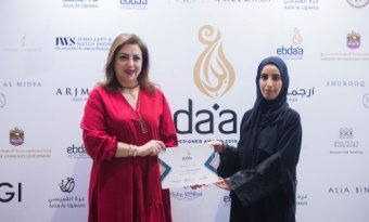 Ebda'a Award