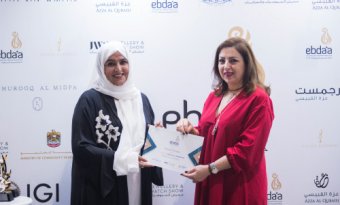 Ebda'a Award