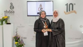 Ebda'a Award