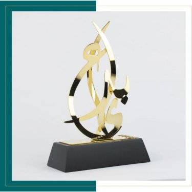Ebda’a Awards trophy 